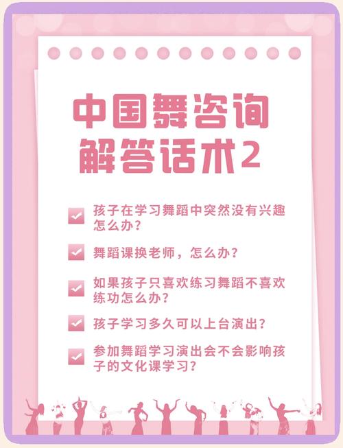 舞蹈培训连锁机构翻译