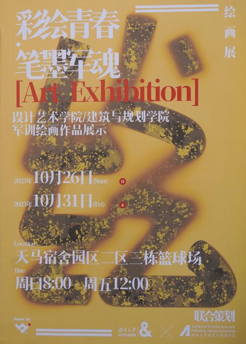 滁州学院2025美术系