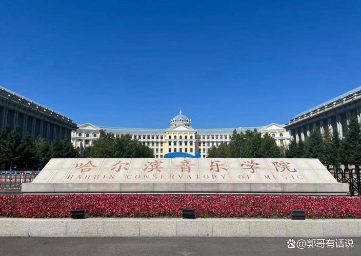 黑龙江音乐艺考培训学校