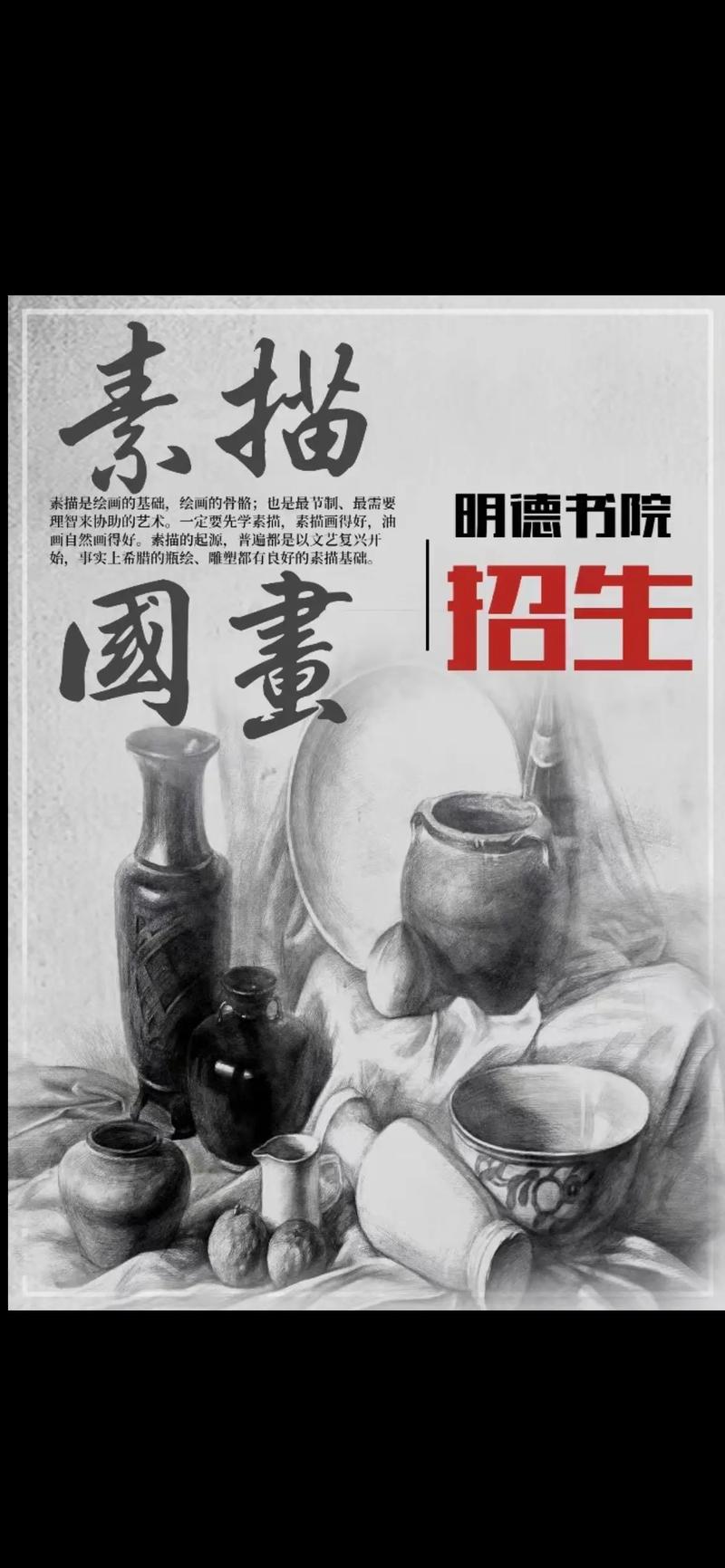 北京艺考国画哪家教得好