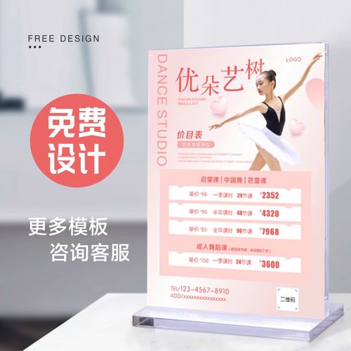 舞蹈老师排练节目价格