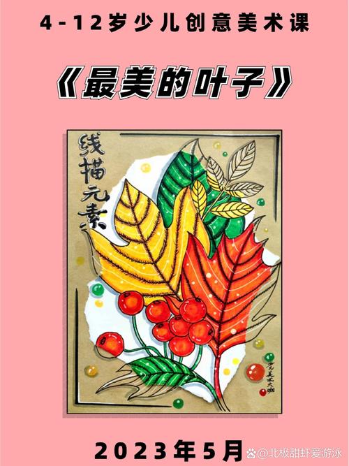 创意美术培训课件ppt