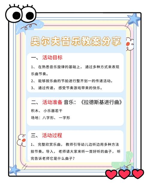 2岁半的奥尔夫音乐课程