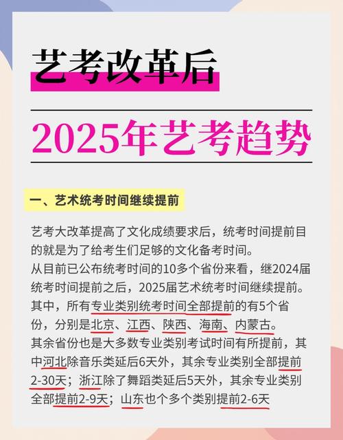 四川2025年艺考改革