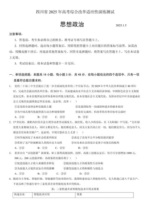 四川2025年艺考改革