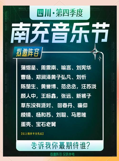 四川南充有什么传统音乐