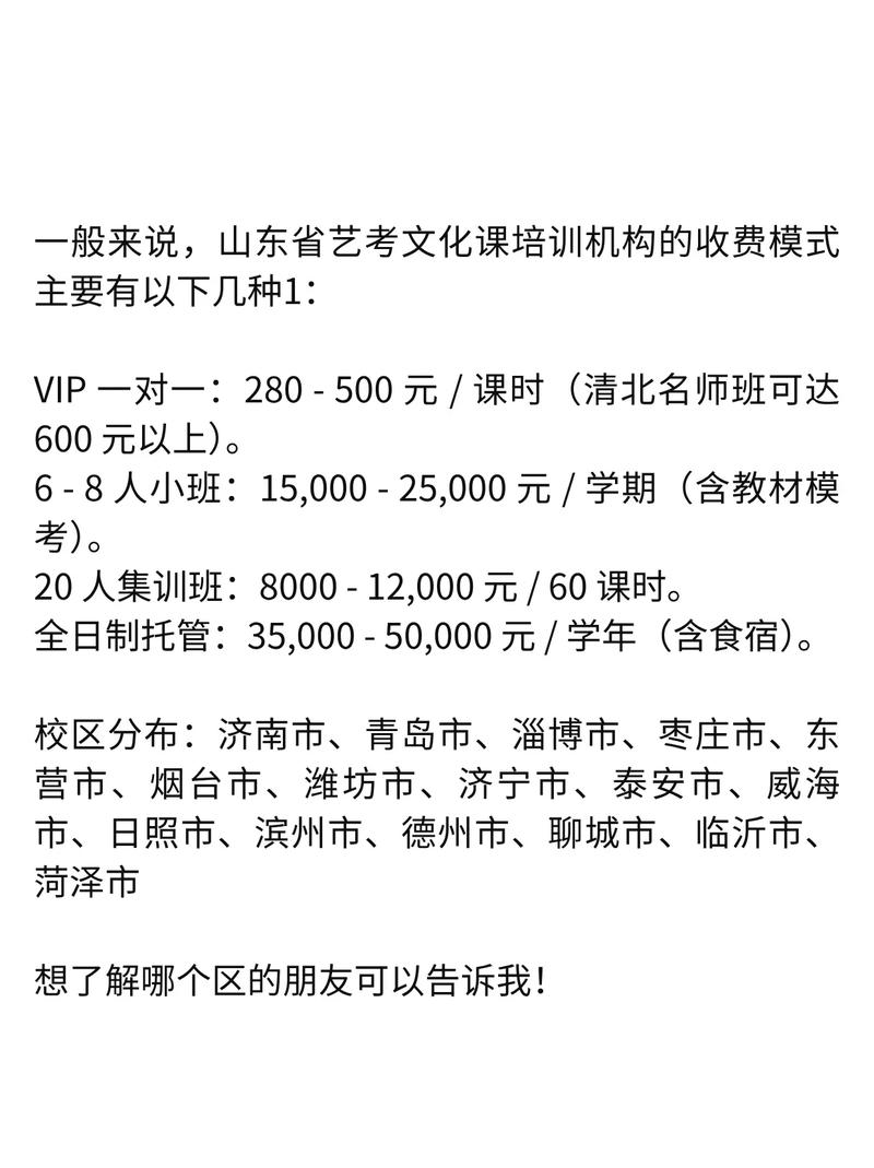 山东艺考培训班报名时间