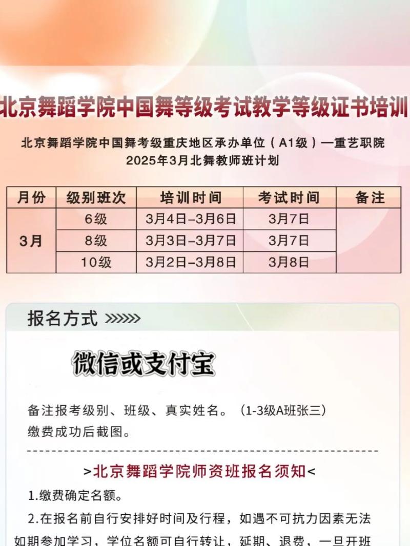 舞蹈考级重庆哪里报名