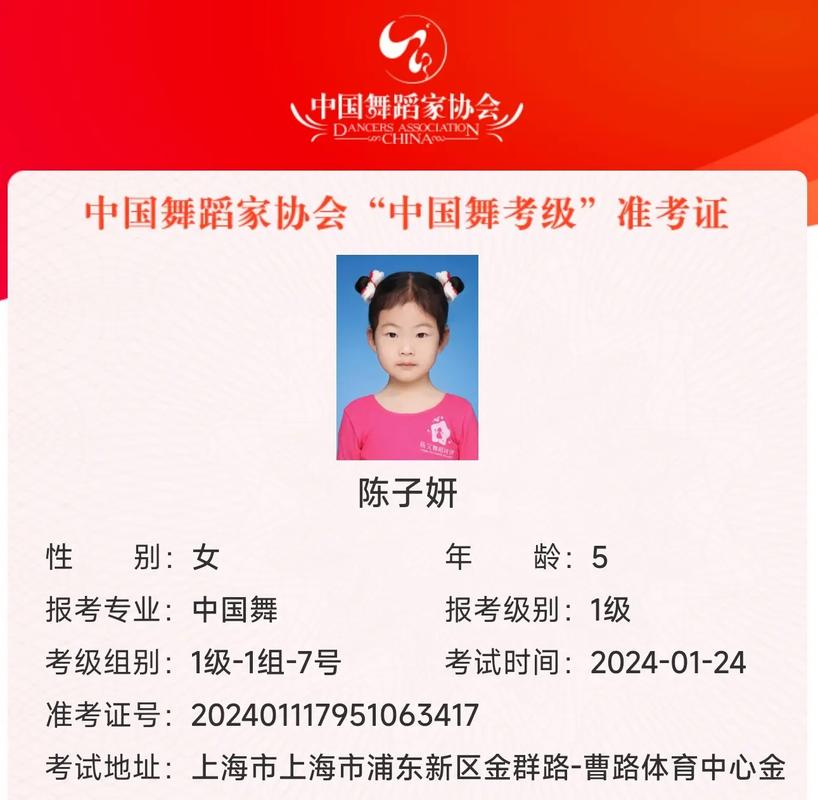 舞蹈考级重庆哪里报名