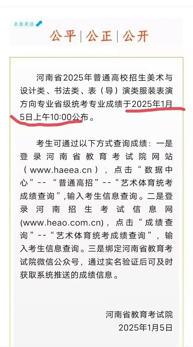 专升本美术成绩100分