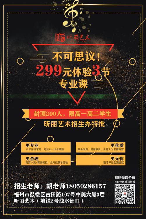 模特艺考_推荐昕丽教育