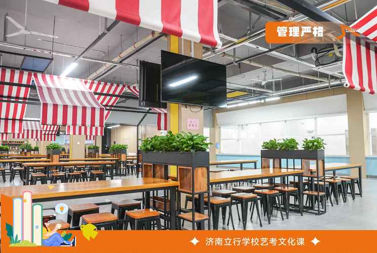 济南艺考培训学校有哪些