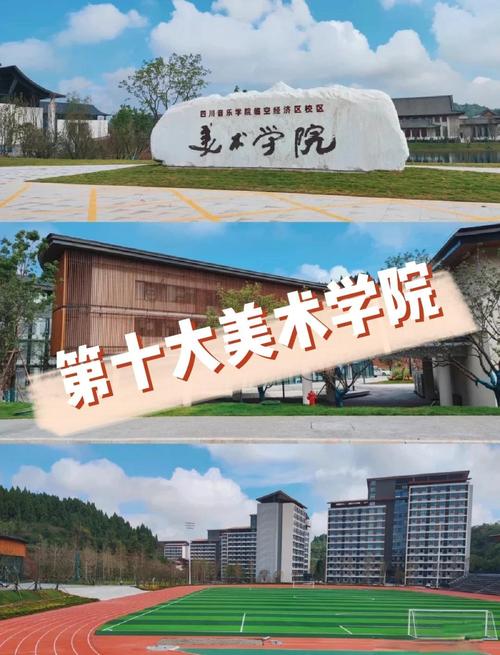 新都音乐学院美术好考吗