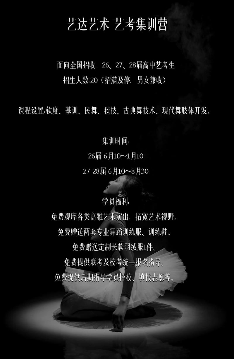 西安舞蹈集训学校排名