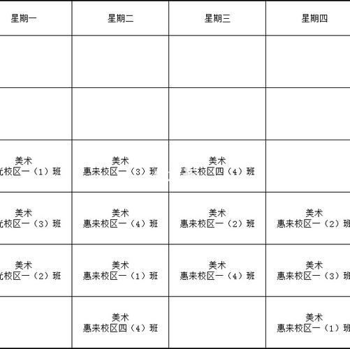 铜陵学院 美术学课表