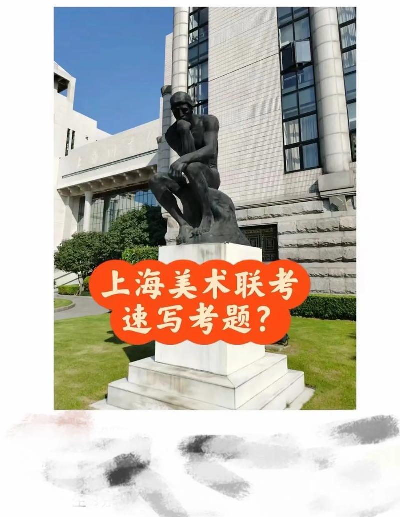 2025年上海美术联考