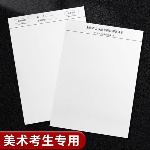 2025年上海美术联考