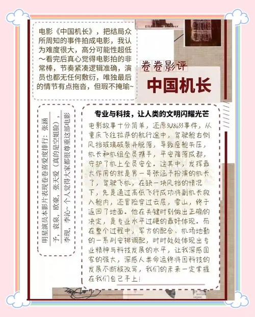 云艺历年影评考什么电影