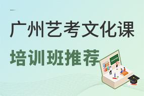 广东新艺考传媒培训学校