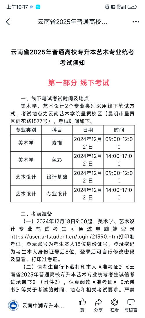 2025年美术报名时间