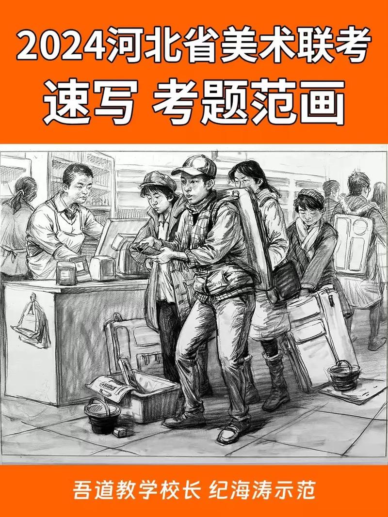 美术鉴赏00744真题