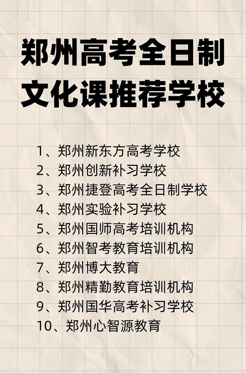 郑州音乐文化课艺考学校