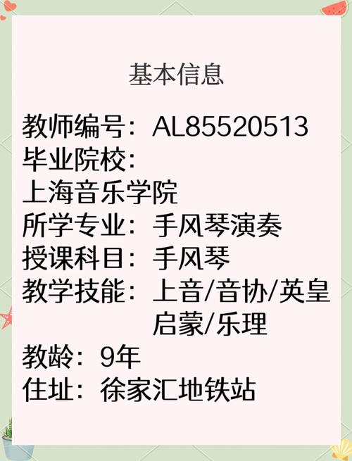 上海音乐学院手风琴专业