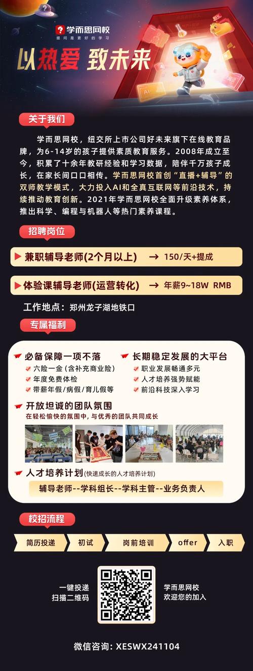 郑州舞蹈学员招聘信息