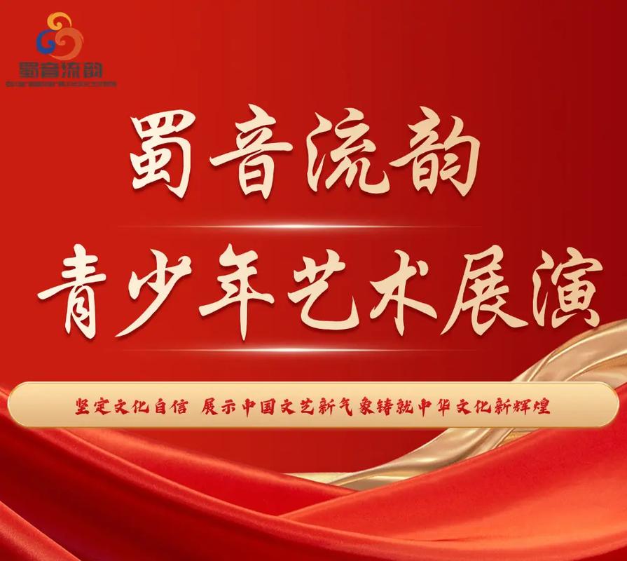 四川音乐学院 艺术教育