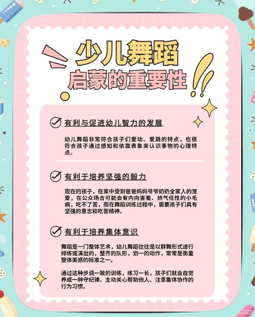 幼儿舞蹈培训机构概括