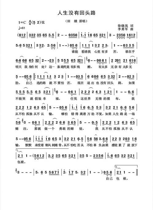 参加音乐朋友聚会词一首