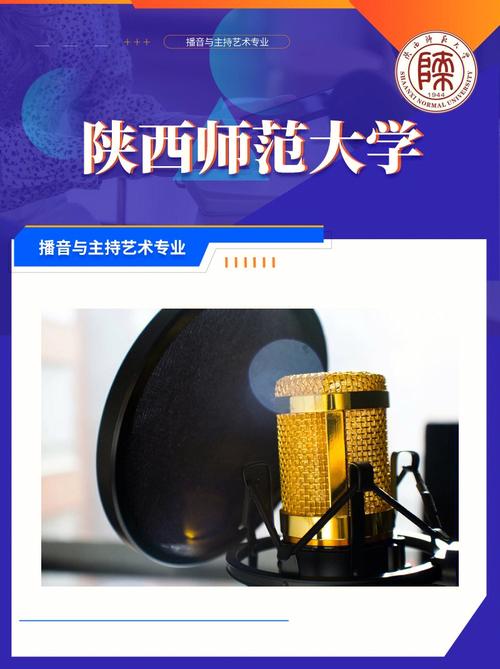 国内播音主持艺考哪里有