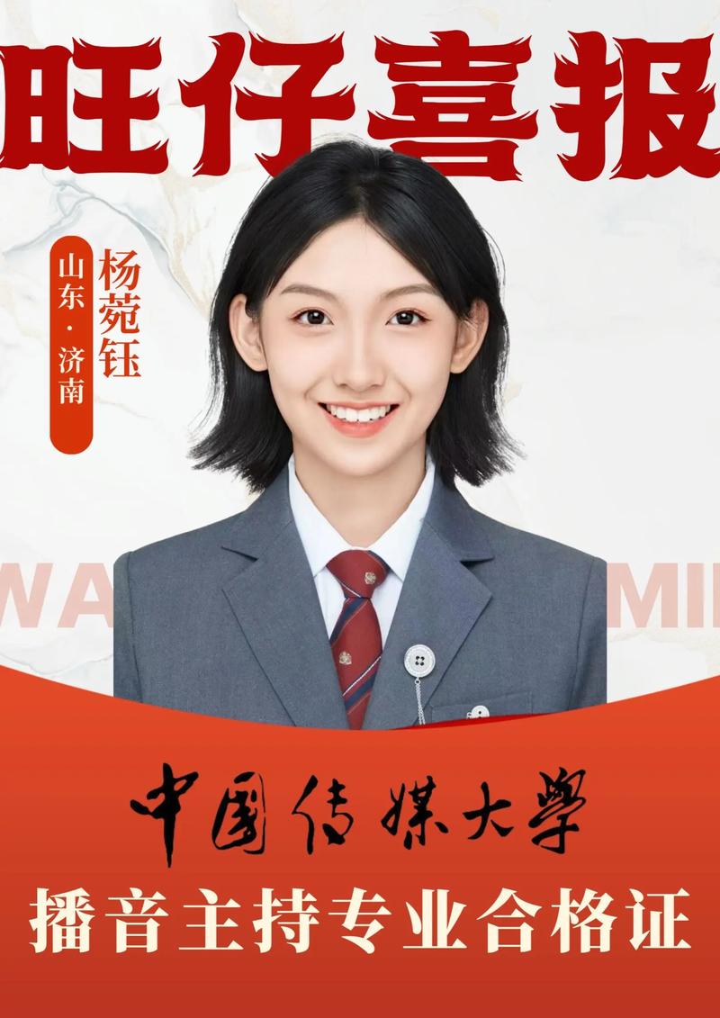 国内播音主持艺考哪里有