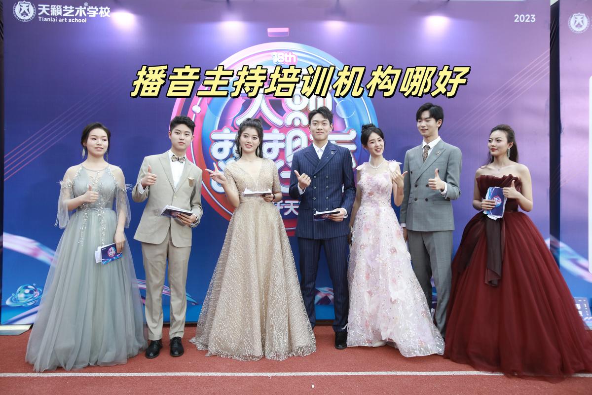 太原艺考播音培训哪里好
