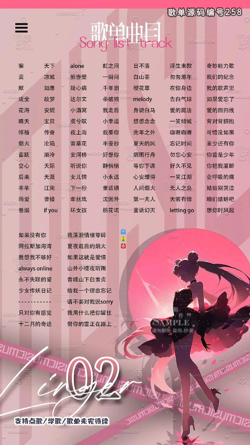 lm舞蹈工作室音乐歌单