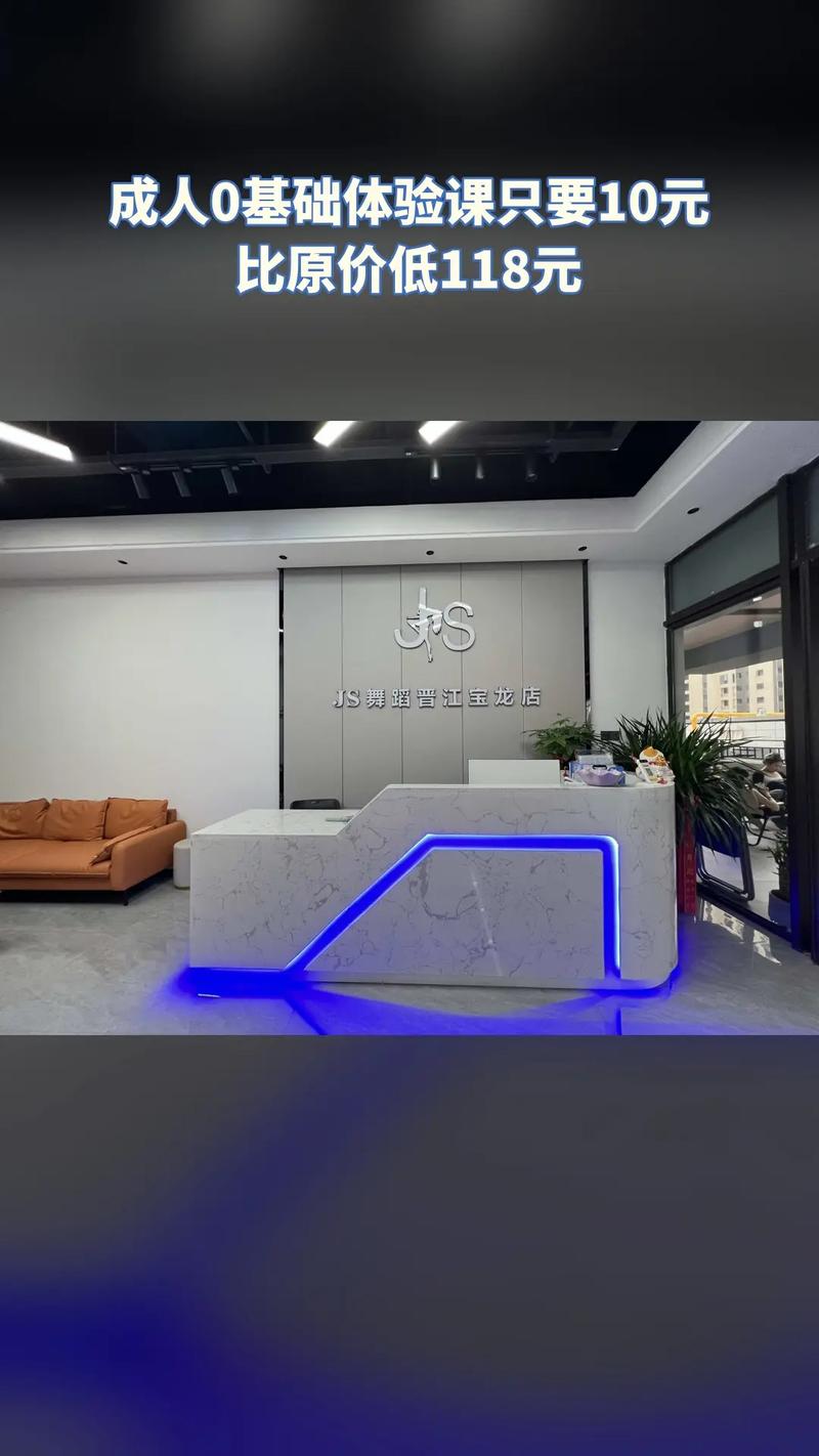 贵阳JS舞蹈培训机构