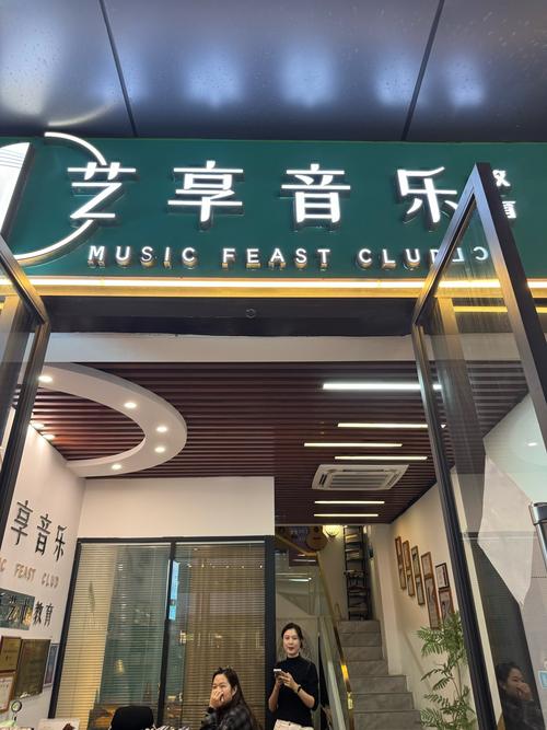 武汉子云说音乐培训中心