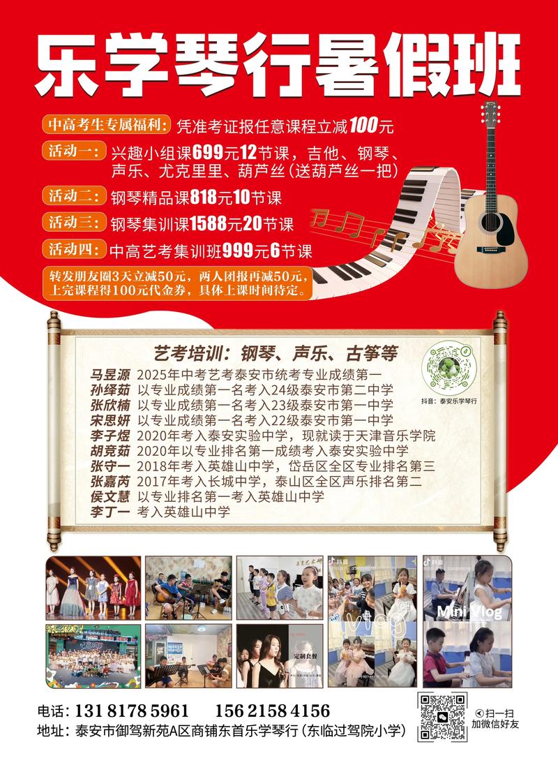 山东声乐艺考培训哪里好