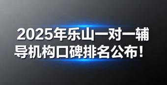 乐山哪里学美术2025