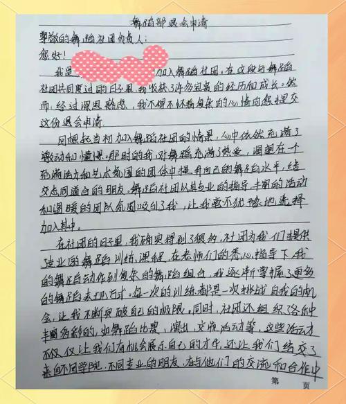 舞蹈培训学校怎么申请