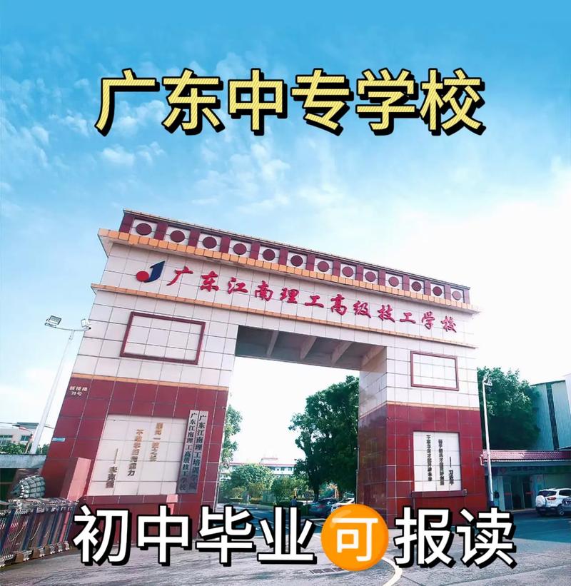 广州中专有没有音乐学校