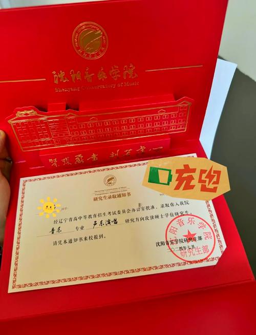 沈阳音乐学院研究生调剂