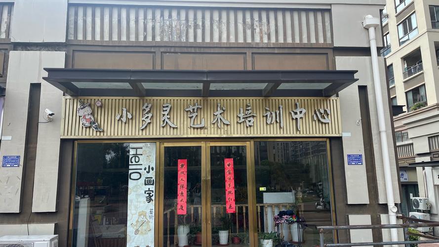 苏州有哪些艺考培训机构