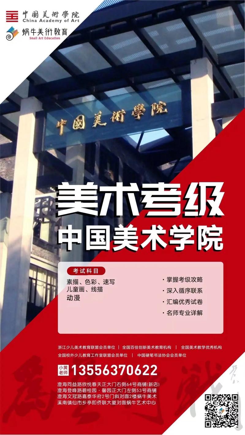 上海美术考级2025年