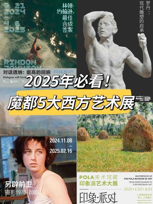 2025届上海美术改革