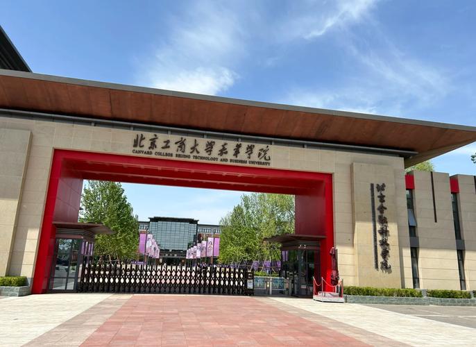 北京的传媒艺考培训学校