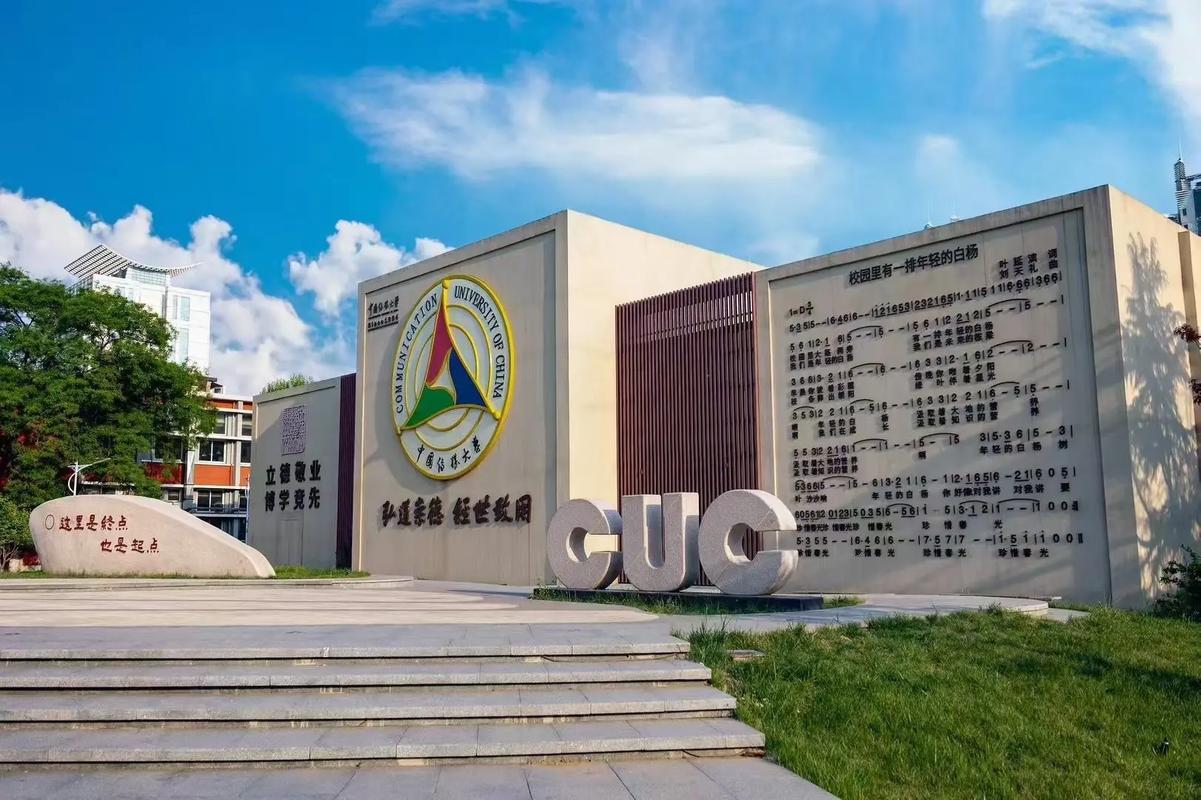 北京的传媒艺考培训学校