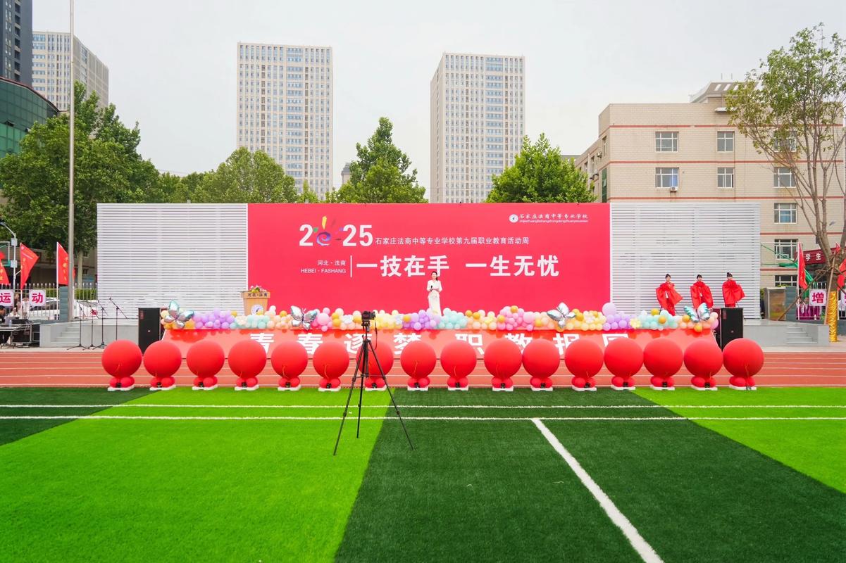 石家庄中等专业音乐学校