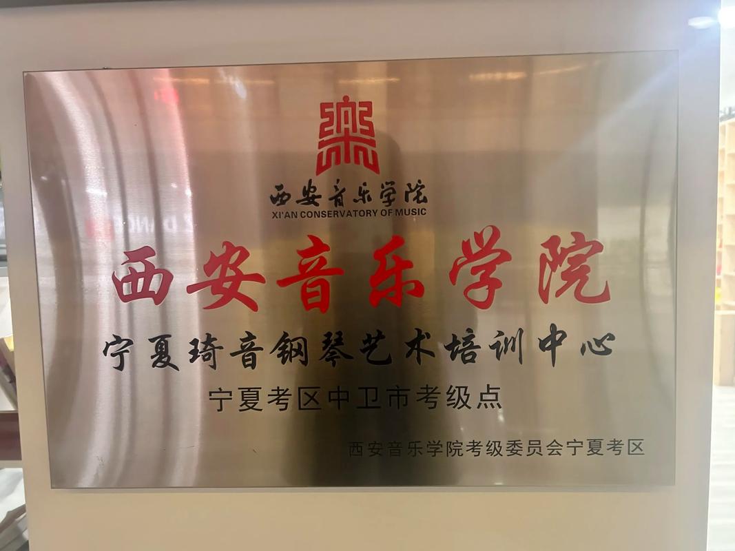 西安音乐培训班联系电话