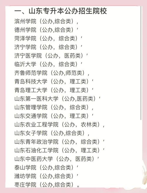 山东有哪些音乐学校名单